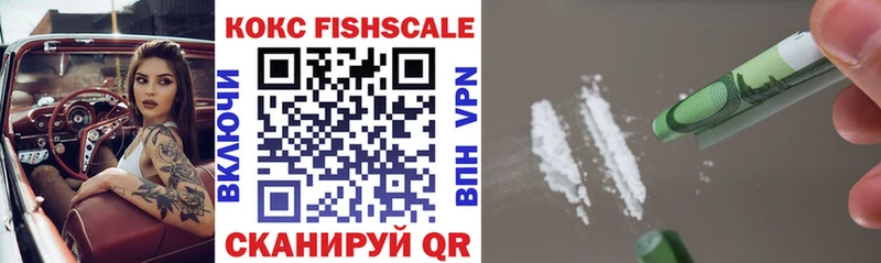 КОКАИН FishScale Очёр