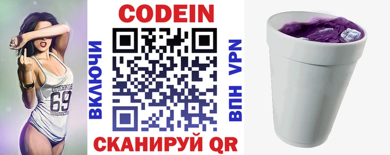 Codein напиток Lean (лин)  сайты даркнета наркотические препараты  Очёр  купить  
