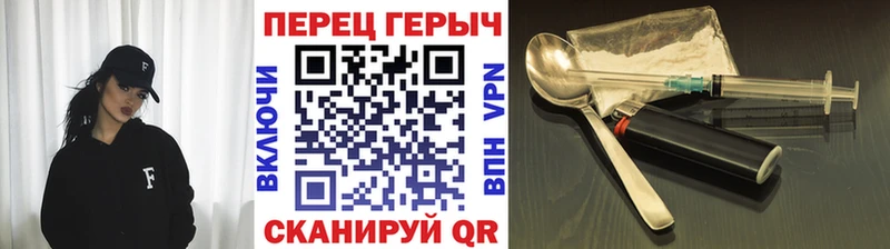 Героин Heroin  hydra маркетплейс  Очёр 
