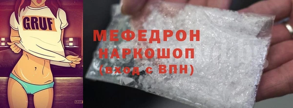 мяу мяу кристалл Вязники