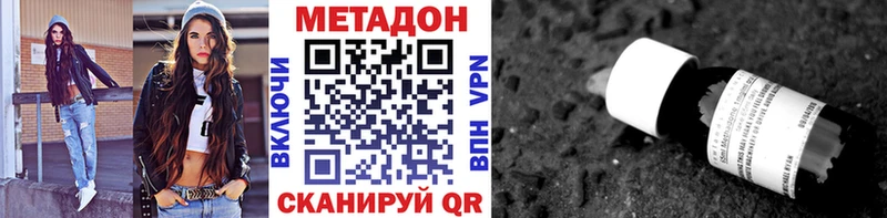 где продают   площадка как зайти  Метадон кристалл  Очёр 